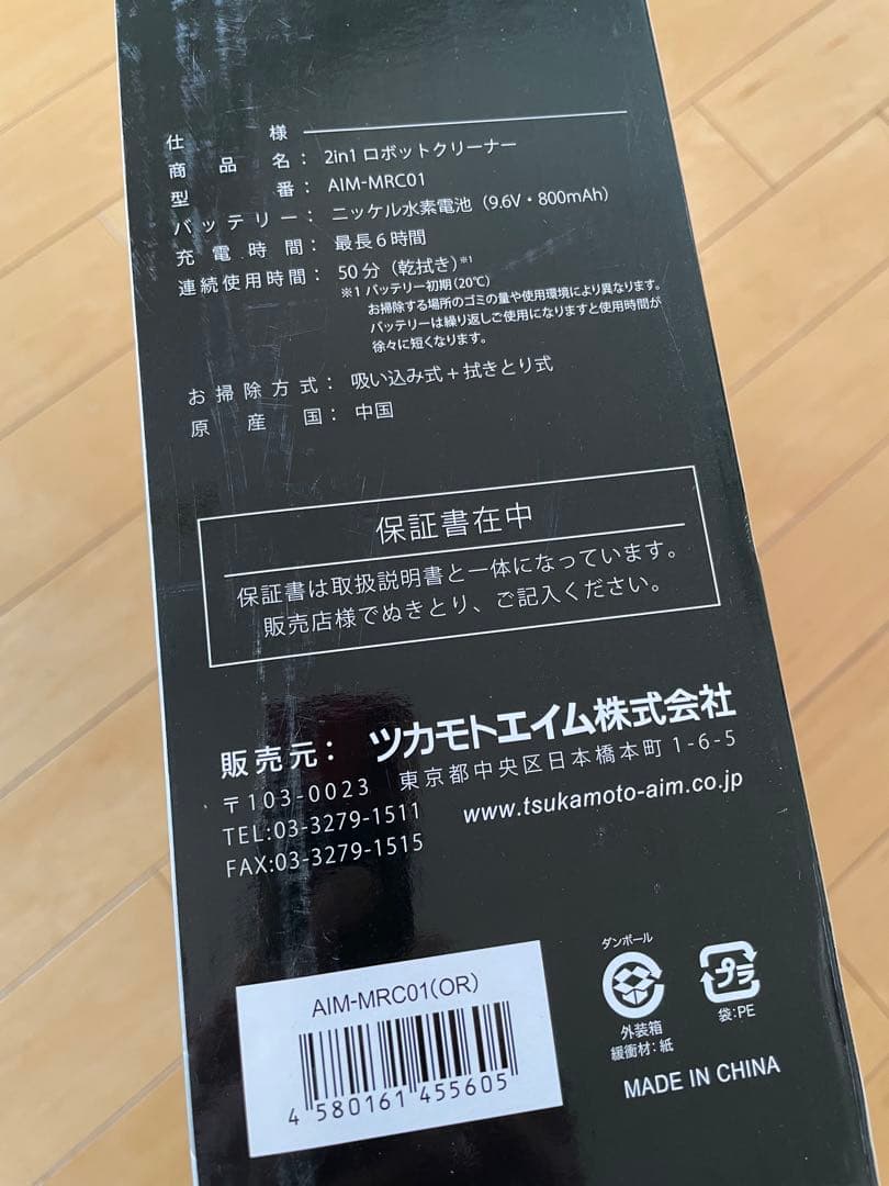 ecomo 2in1 ロボットクリーナー 本体