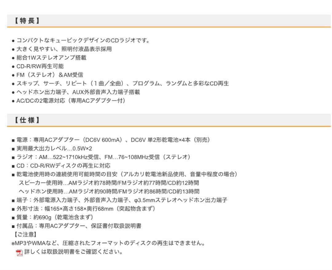 AudioComm ポータブルステレオCDラジオ　RCR-500Z