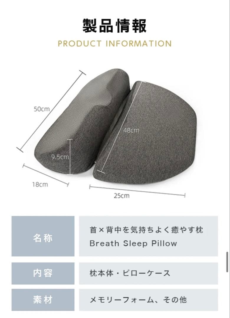 いびき解消枕　Breath Sleep Pillow メモリーフォーム枕