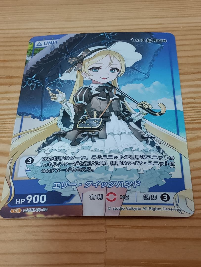 DIVINE CROSS ラストオリジン C105 C107エリー ニバ セット