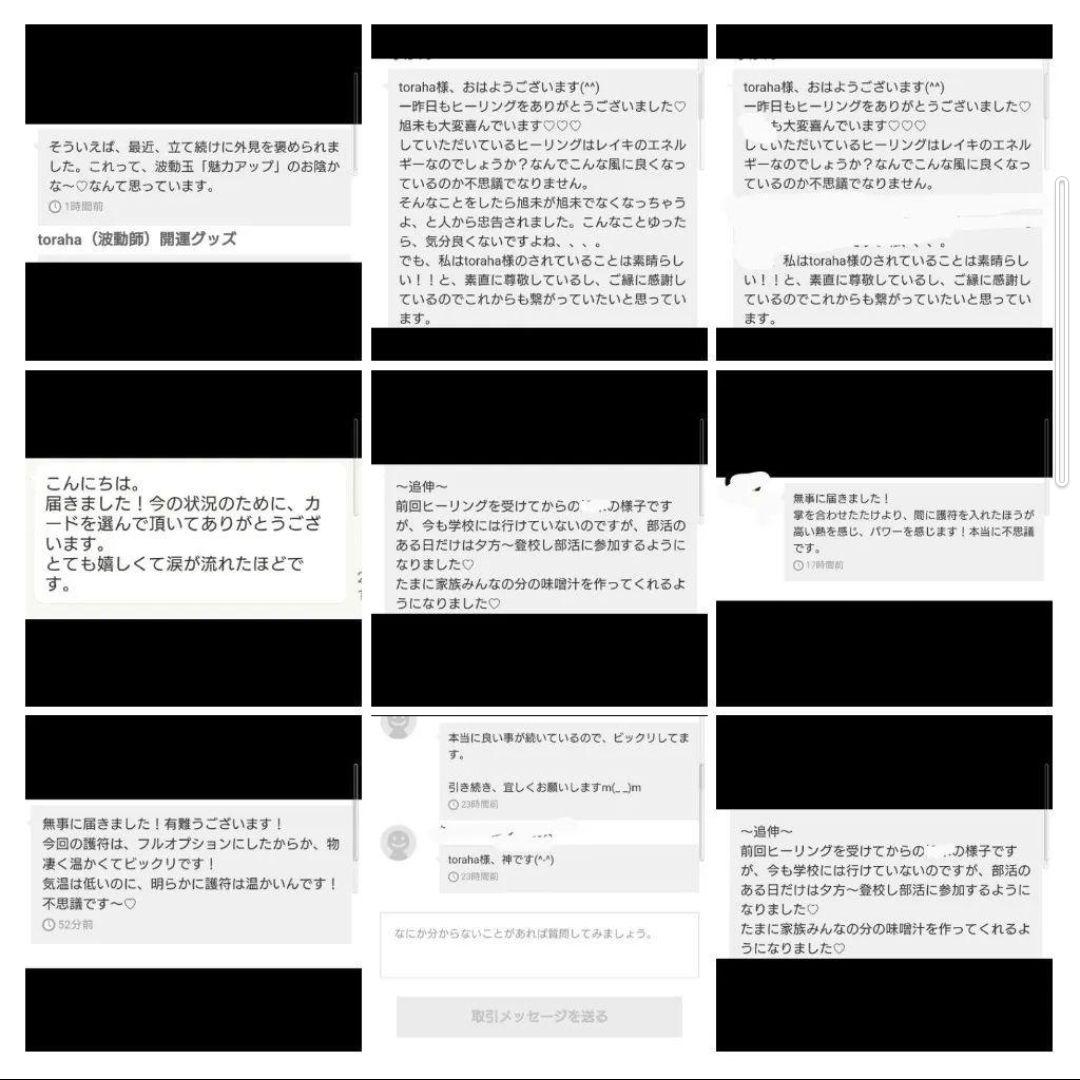 波動が高い人になる☆子宝クリスタルボールオルゴナイト（願い叶えるオイル封入）