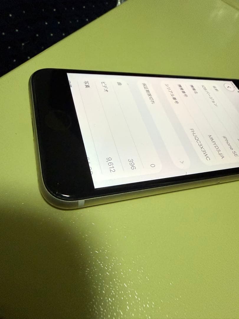 iPhoneSE 第3世代　64gb スターライト　SIMフリー