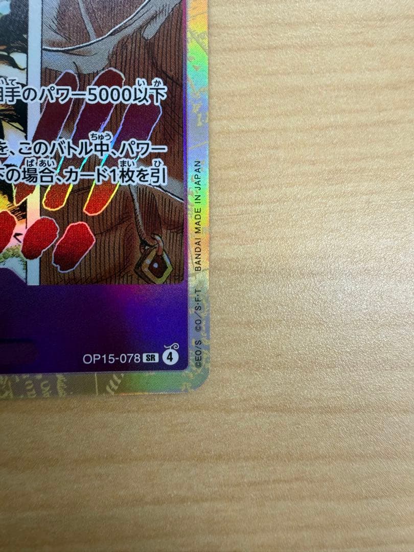 ⭐️おまけ付き　ワンピースカード　エネル・万雷　まとめ売り