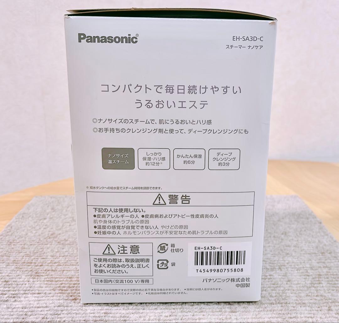 Panasonicスチーマー ナノケアEH-SA3D-Cクリーム調