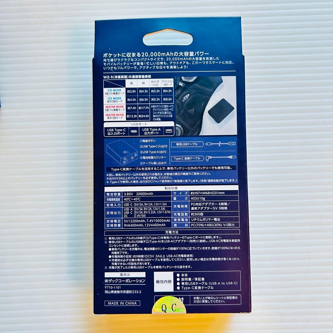【24時間以内発送】 ワークマン ペルチェベストPRO 専用バッテリー5個セット