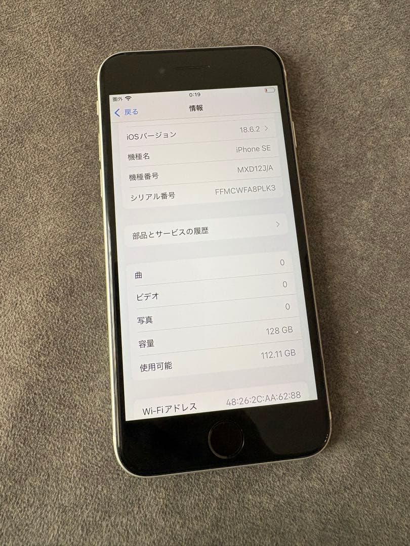 【即日配送可】iPhone SE 128GB ホワイトSIMフリー　初期化済