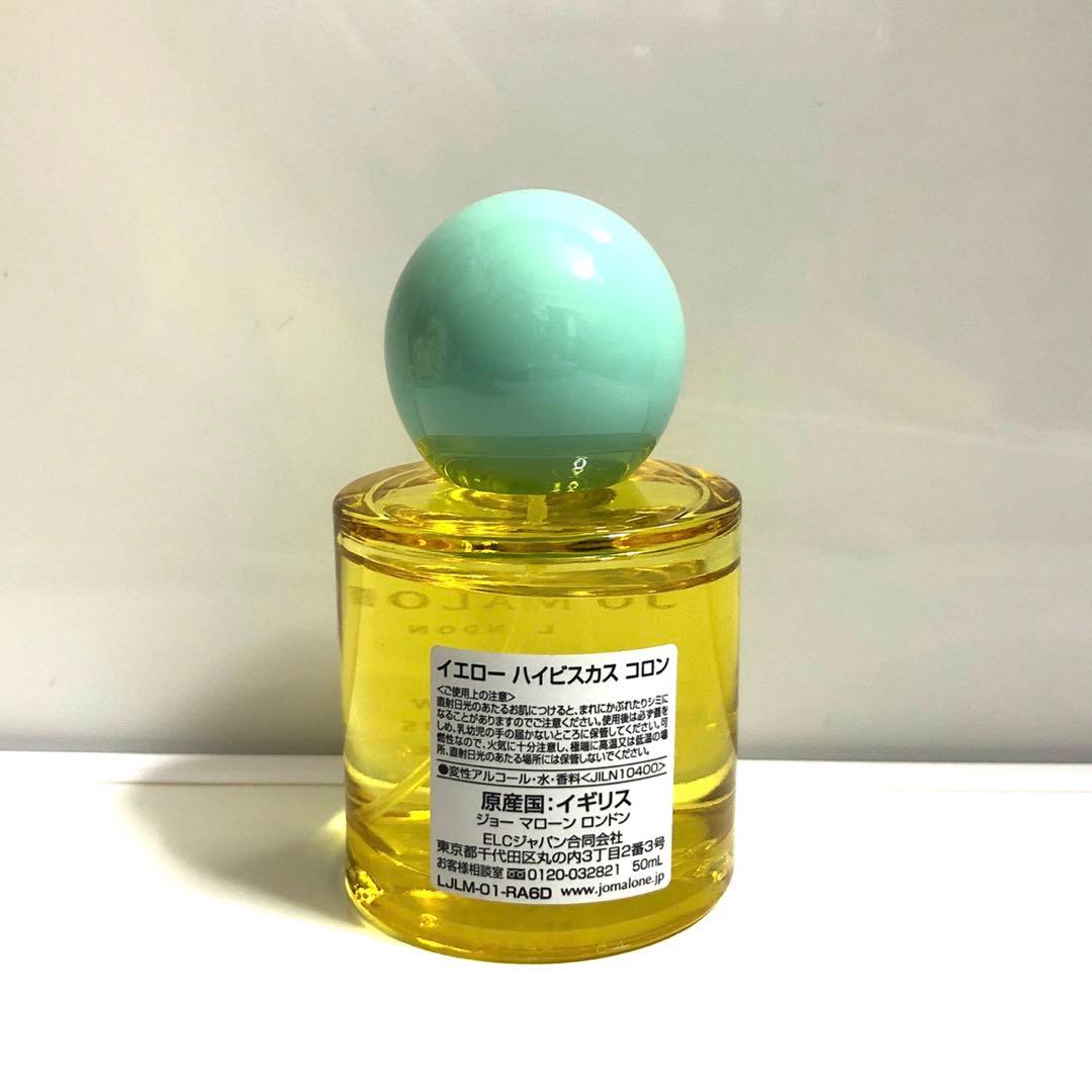 日本語表記 残量多 ジョーマローン イエロー ハイビスカス コロン 50mL