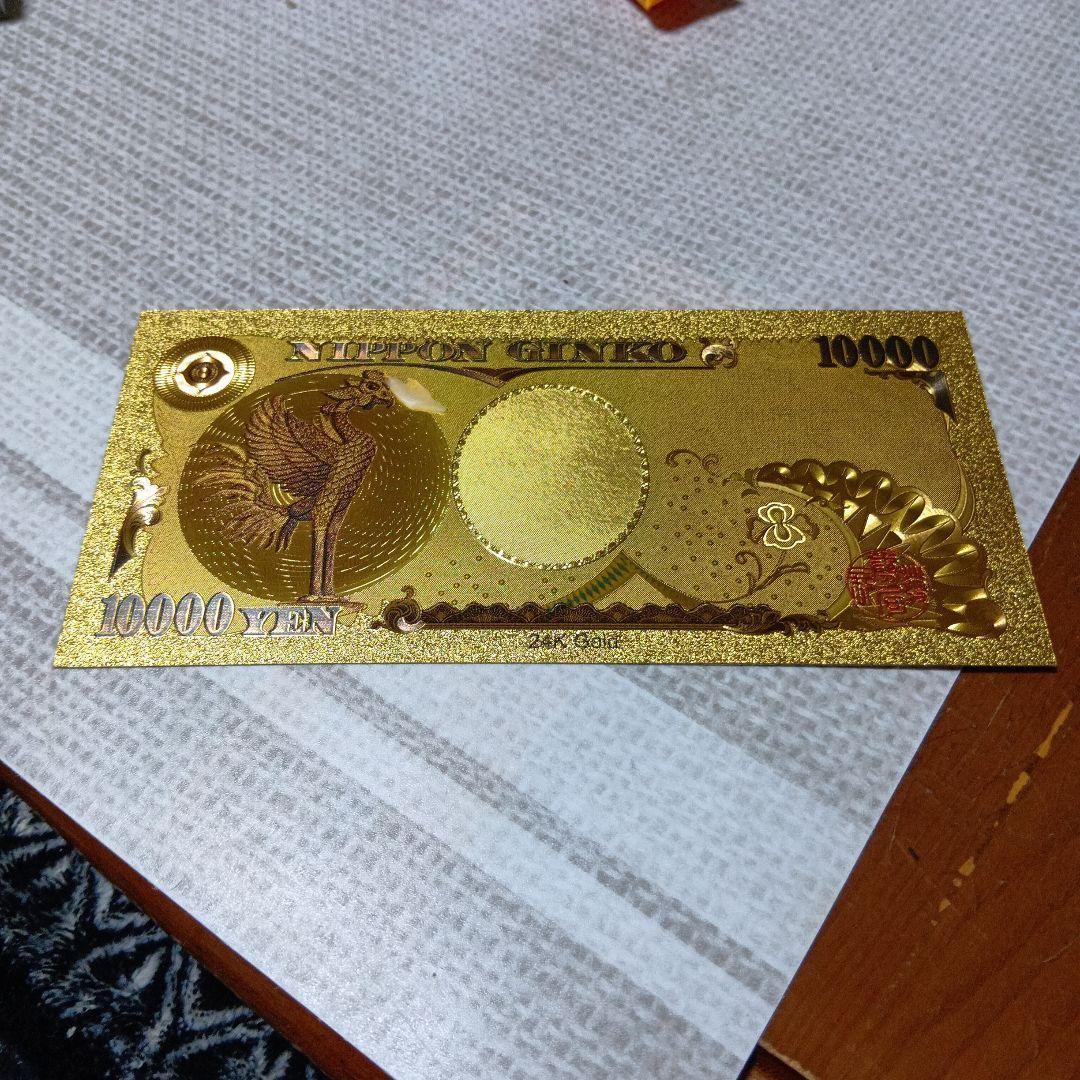 金の10000円札 24Kゴールド製