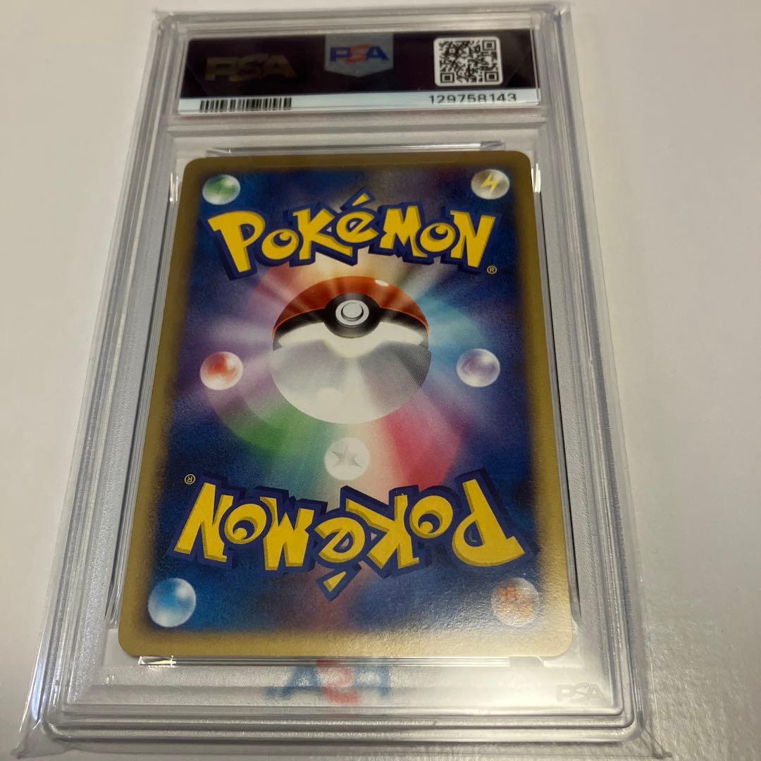 【PSA8】レックウザC lv.x 1ed フロンティアの鼓動 Rayquaza