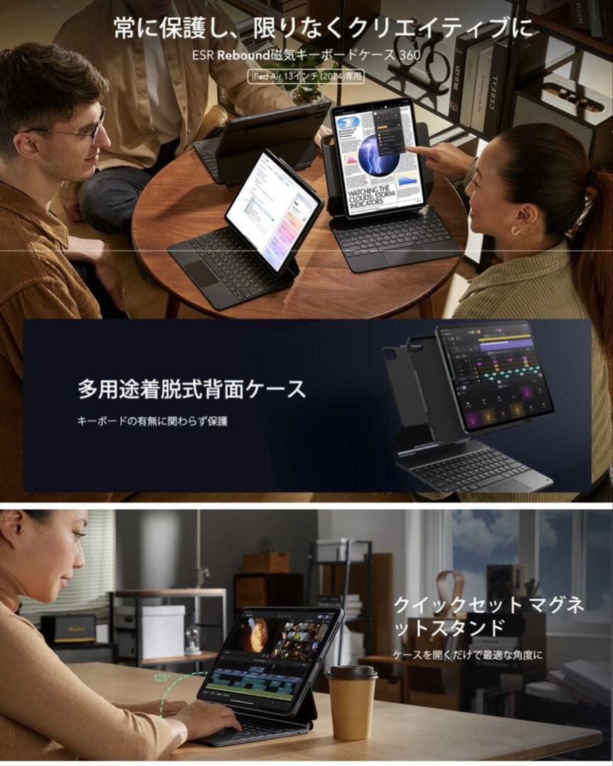 ESR iPad Air 13インチ(M2/M3) キーボードケース 英字配列