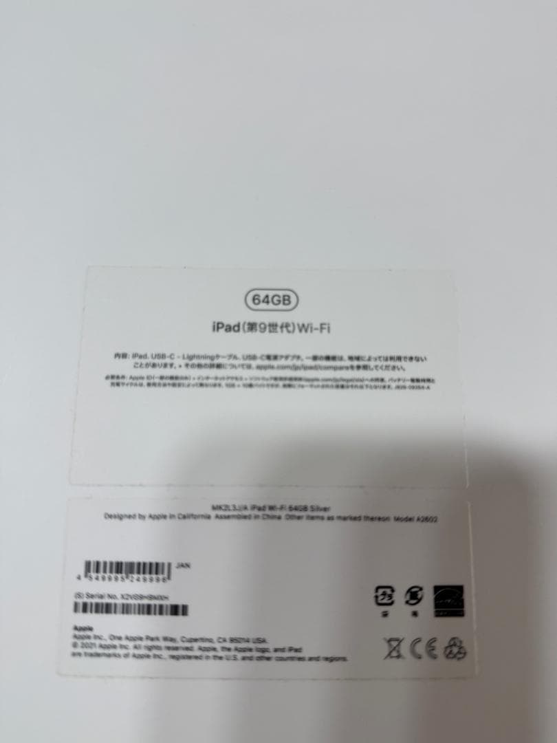 Apple iPad (第9世代) 64GB シルバー Wi-Fiモデル　 本体
