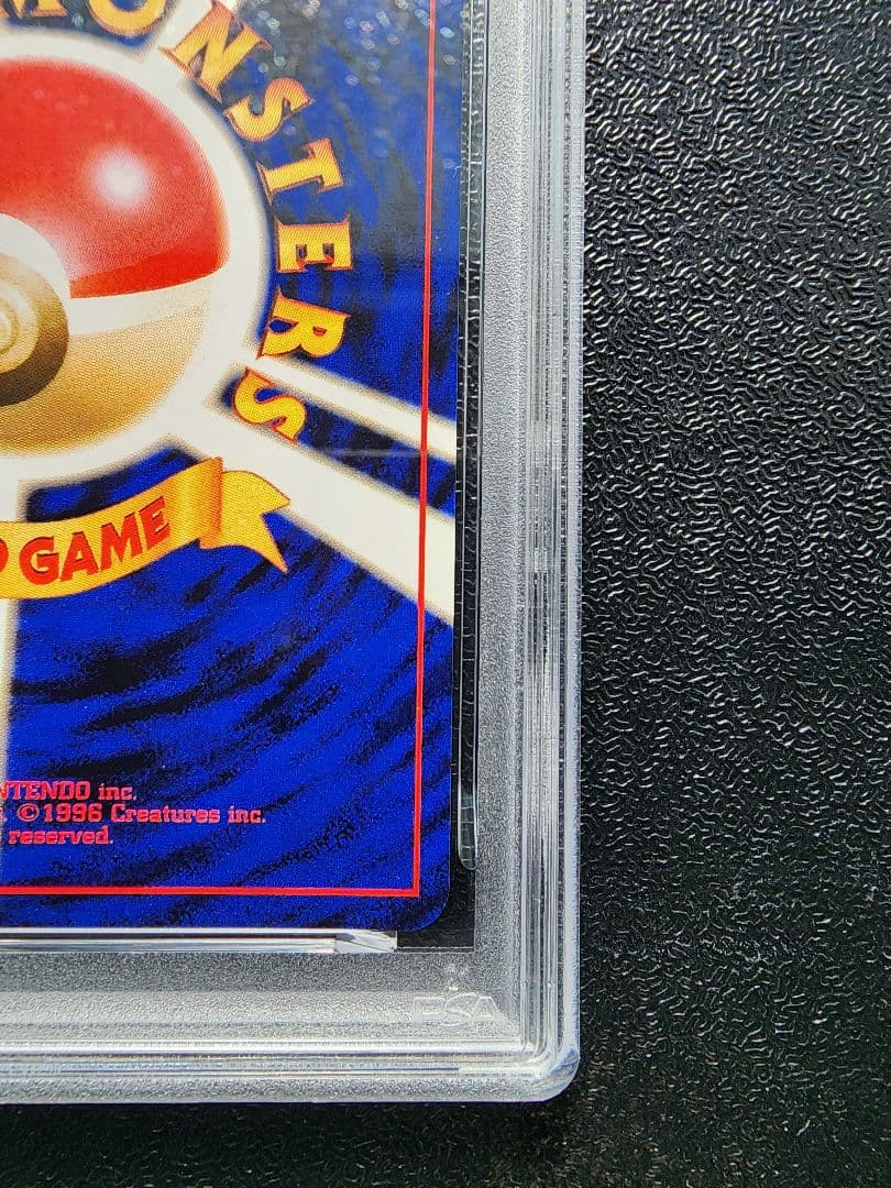 ライチュウ 旧裏 PSA8