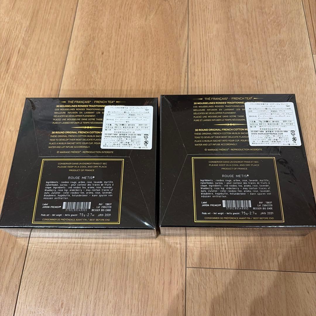 マリアージュ フレール ルージュ メティス75g 30個入り 2箱セット