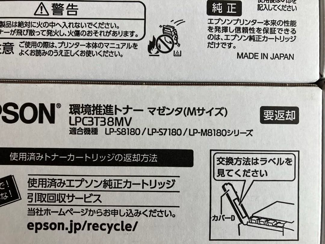 純正EPSONトナーカートリッジセット 4色　LP-8180 7180 用