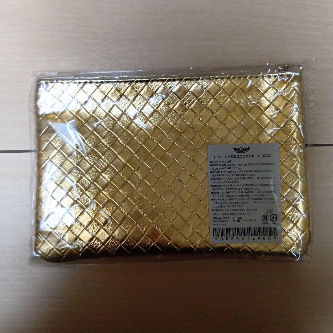 ドクターシーラボ 日焼け止め ファンデーション ポーチ マグカップ セット
