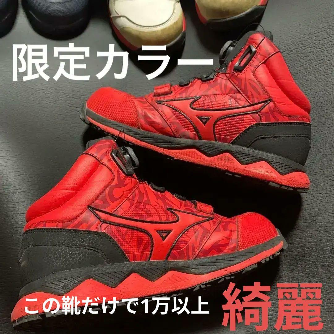 中古安全靴　四点セット