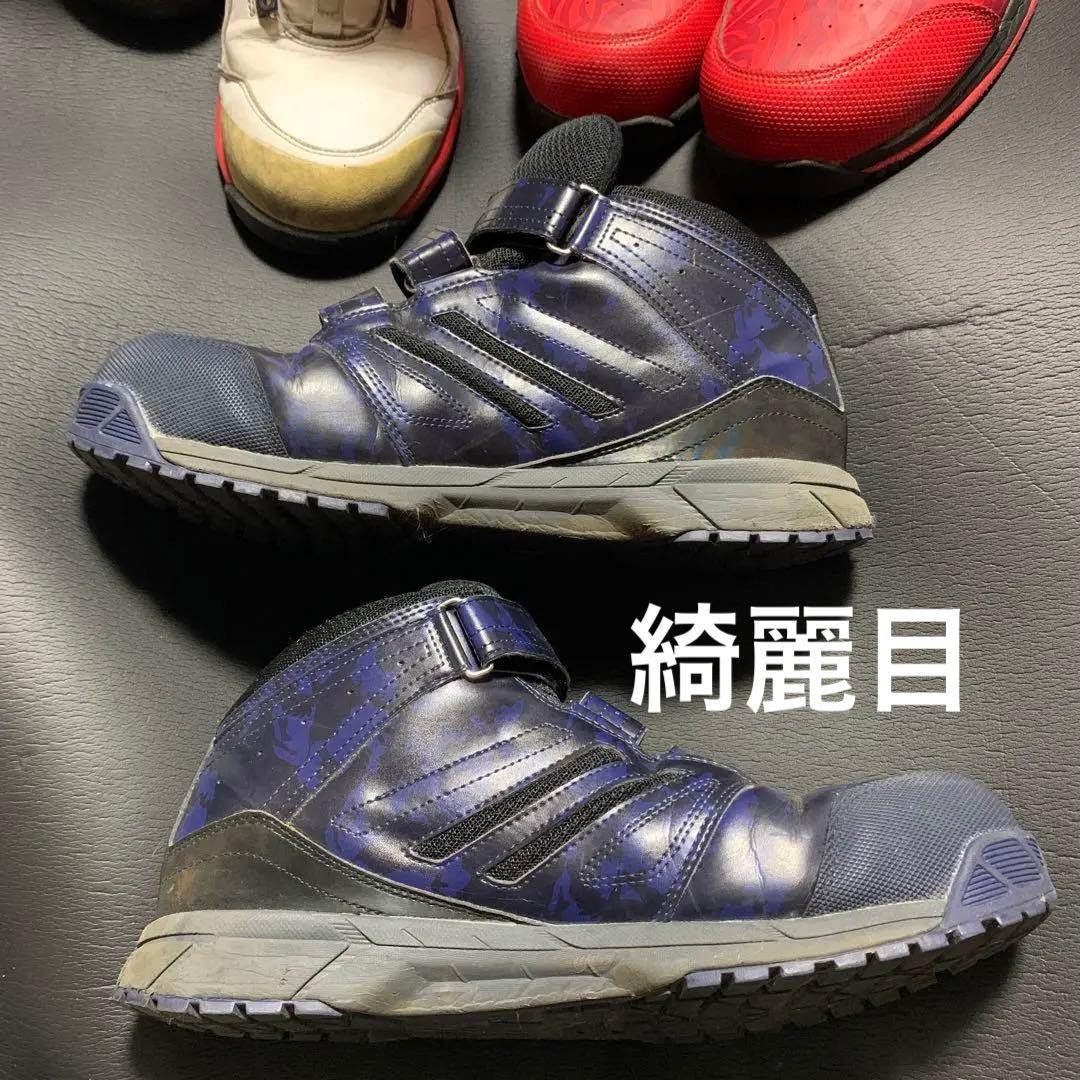中古安全靴　四点セット
