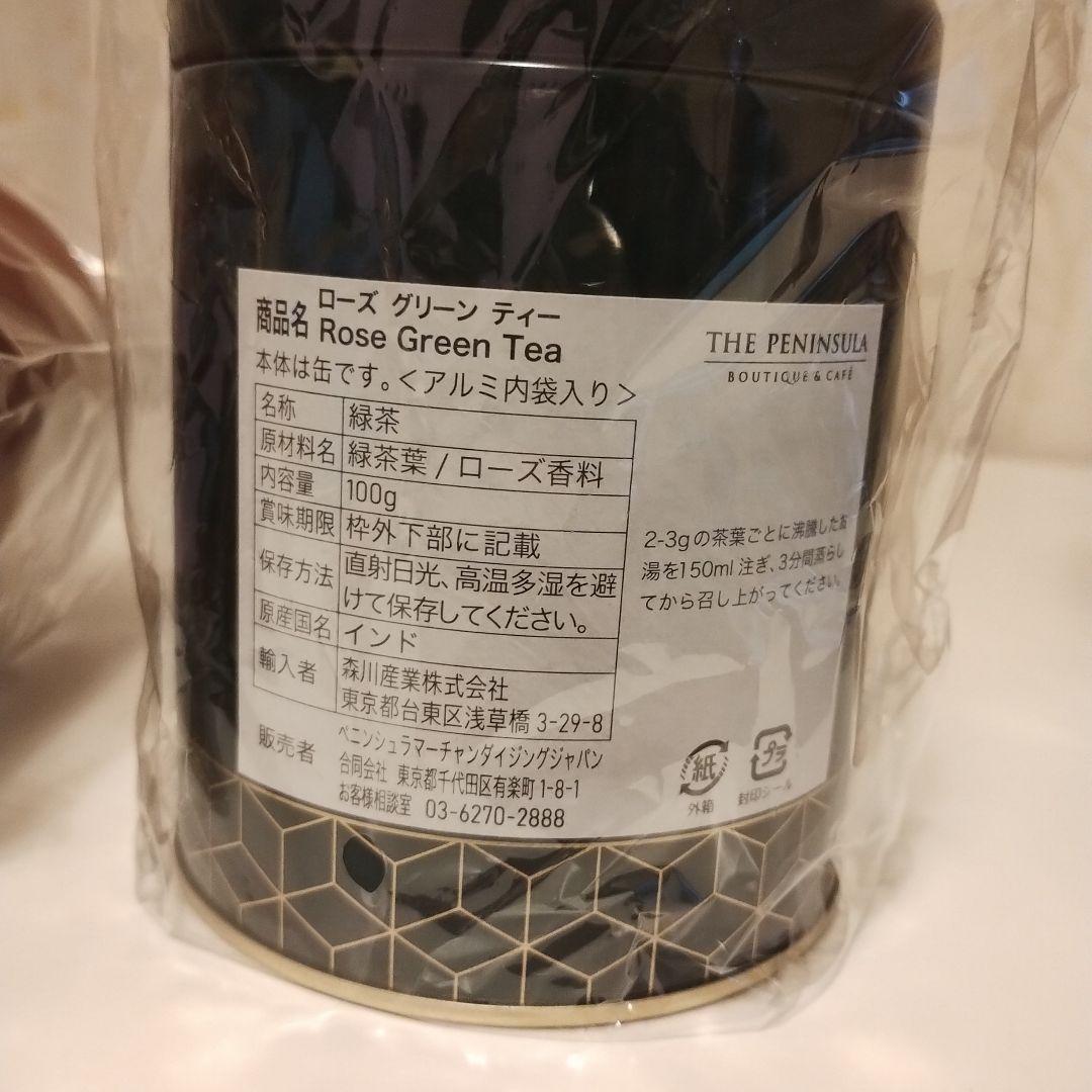 ペニンシュラ　お茶　各１００g入　3種類セット