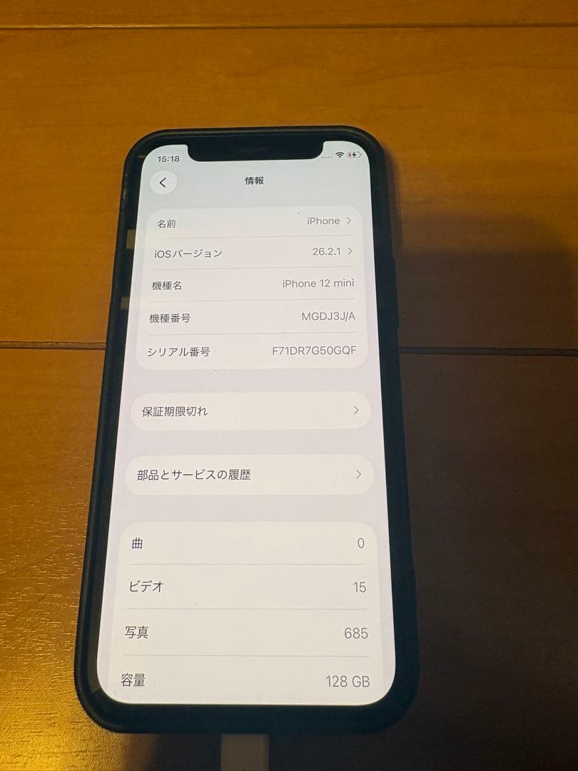iPhone12 min ブラック 128GB