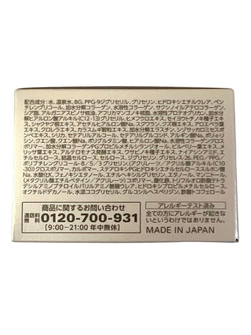 コラリッチEX ブライトニングリフトオールインワンジェル 55g ×2個