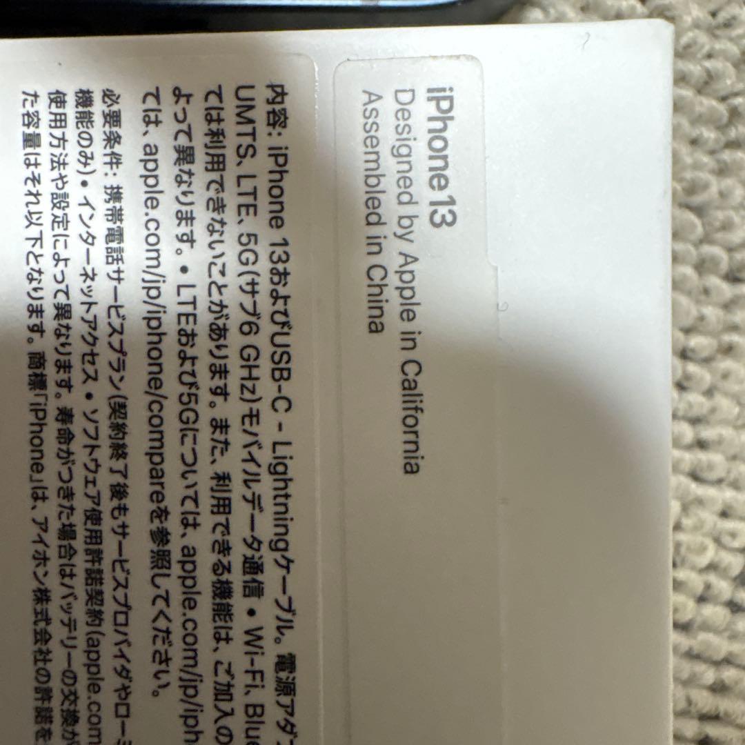 iPhone13 ミッドナイト　128GB ジャンク品　値下げしました！
