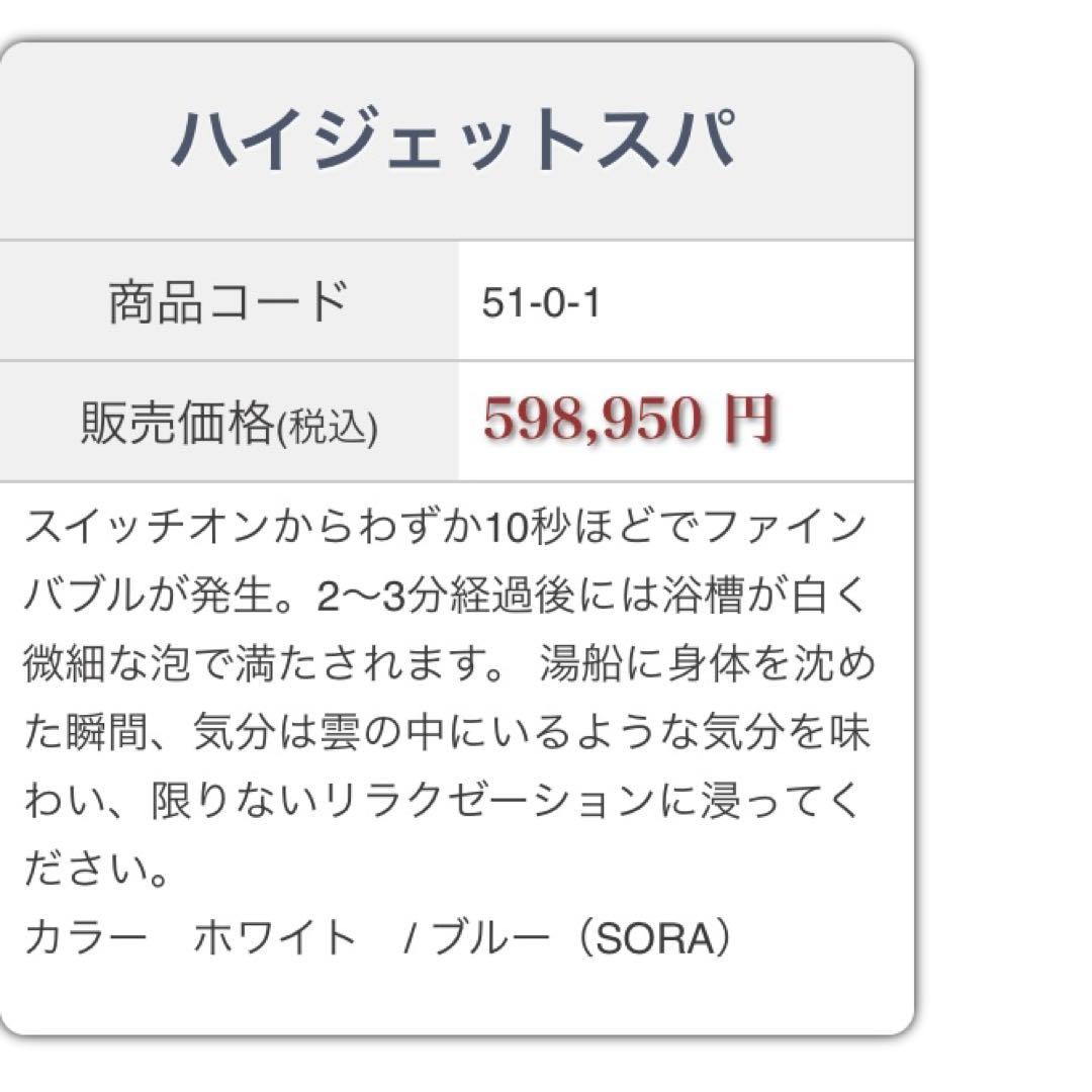 【本日お値下げ中⭐︎】　YOSA ハイジェットスパ