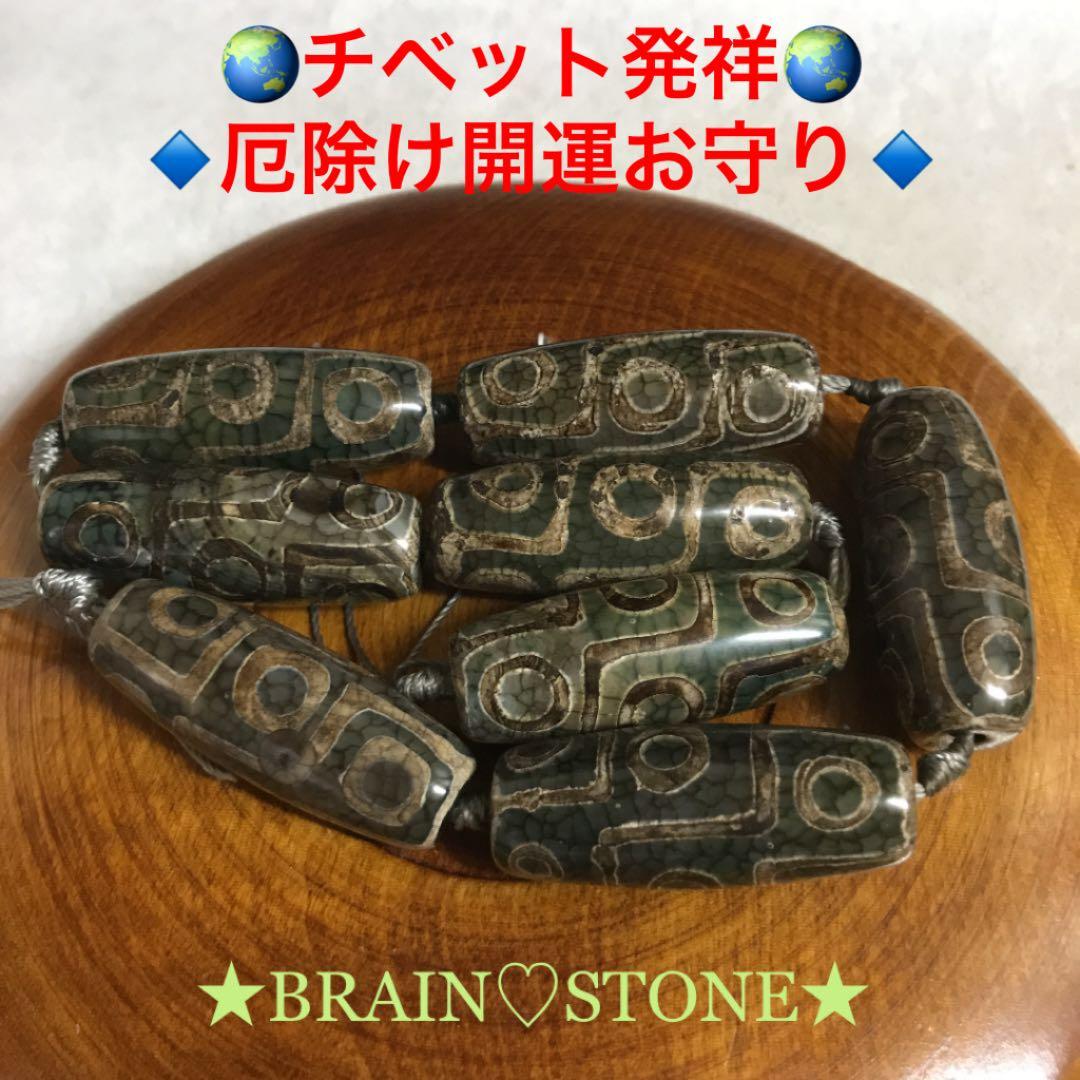 ★特選一連★数量限定♢激レア✳︎超希少♢【８個付✳︎九眼緑龍紋天珠連】❤️