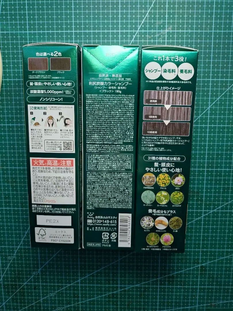 白髪用利尻炭酸カラーシャンプー　ブラック3本とブラシセット