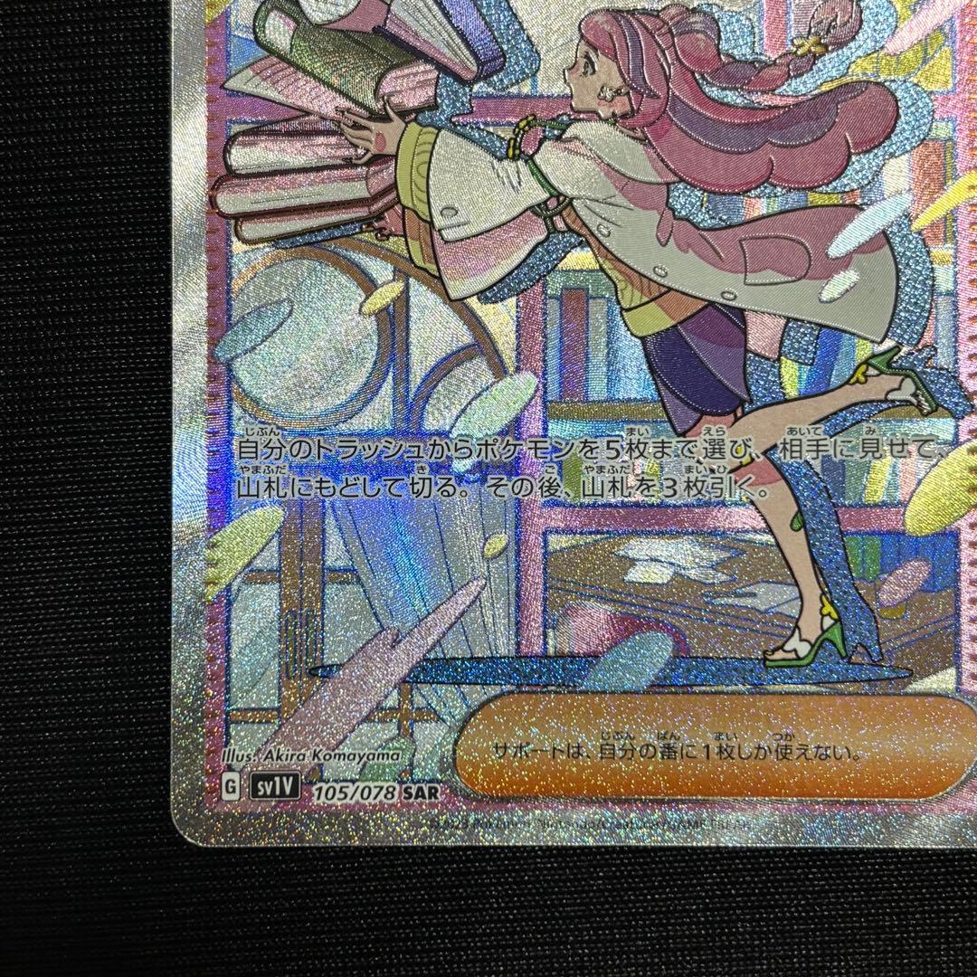 美品 ポケカ ミモザ sar