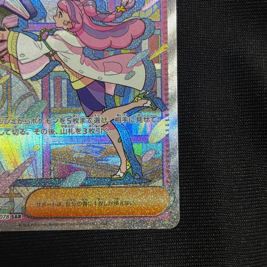 美品 ポケカ ミモザ sar