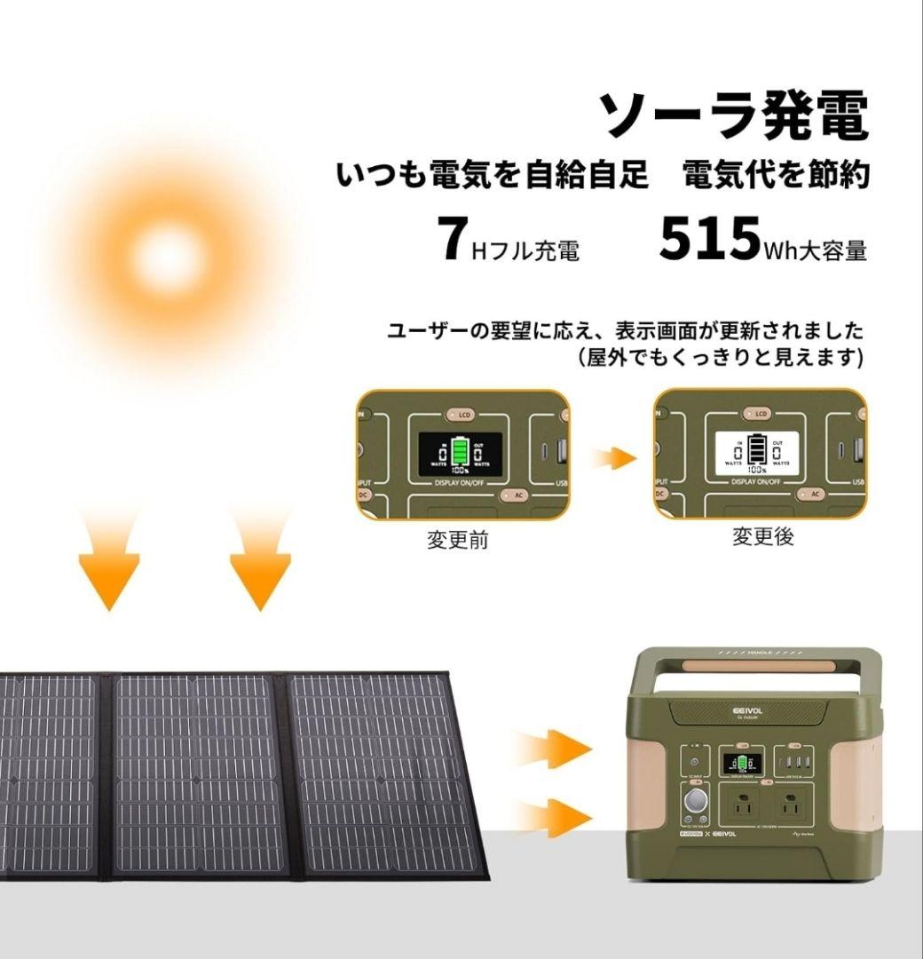 ●新品●EEIVOL E600 ポータブル電源 515Wh EVOPOW