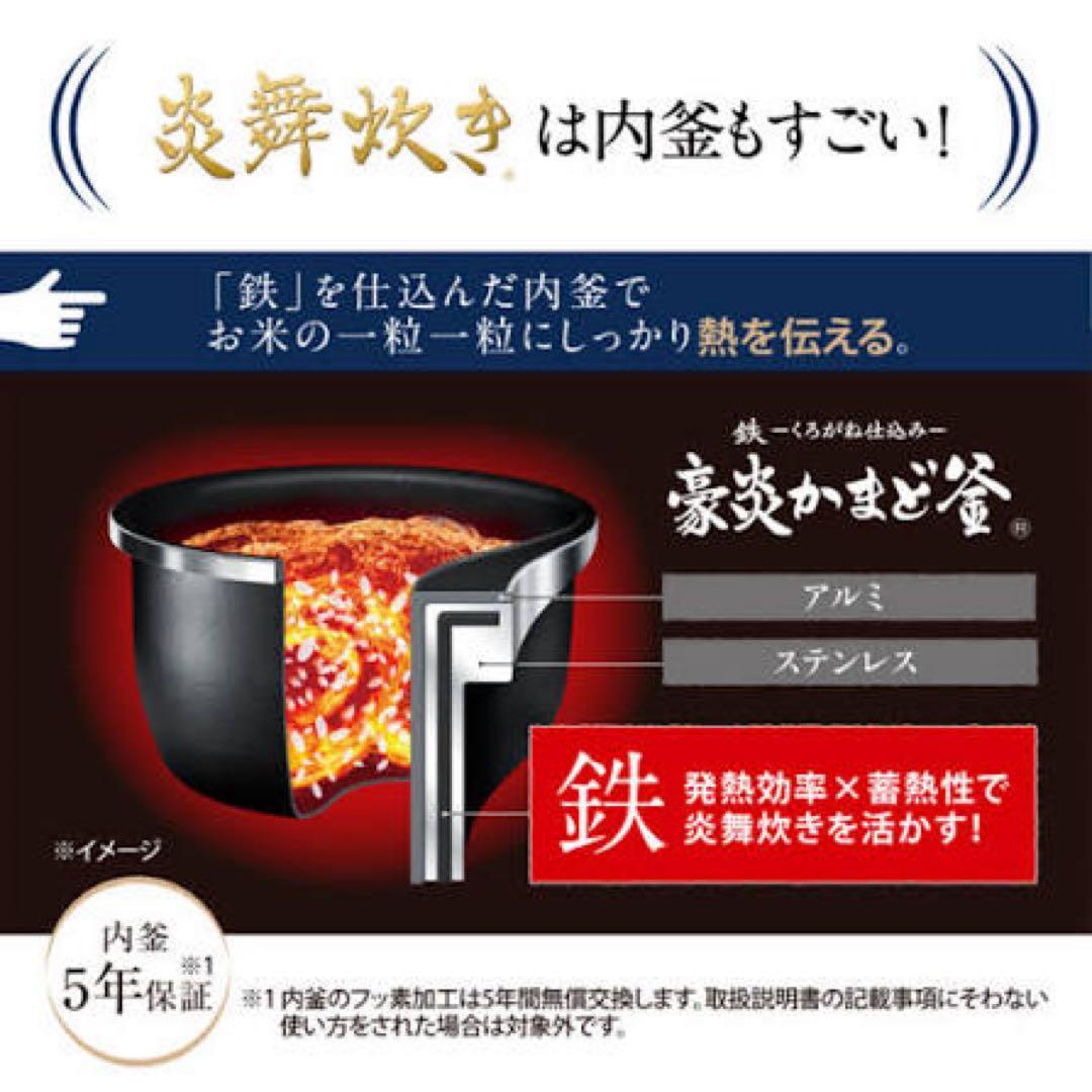【新品未使用】象印 炊飯器 NX-AA18-BZ 未開封 保証書あり