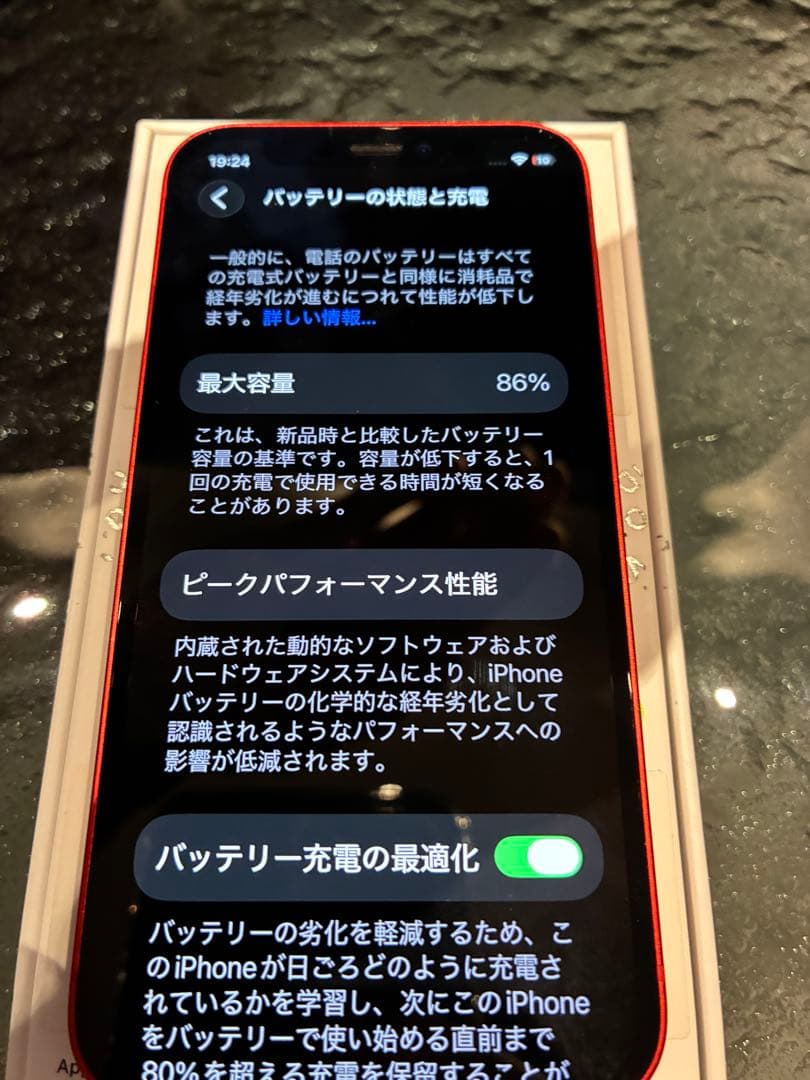 iPhone 12 mini 64GB 超美品