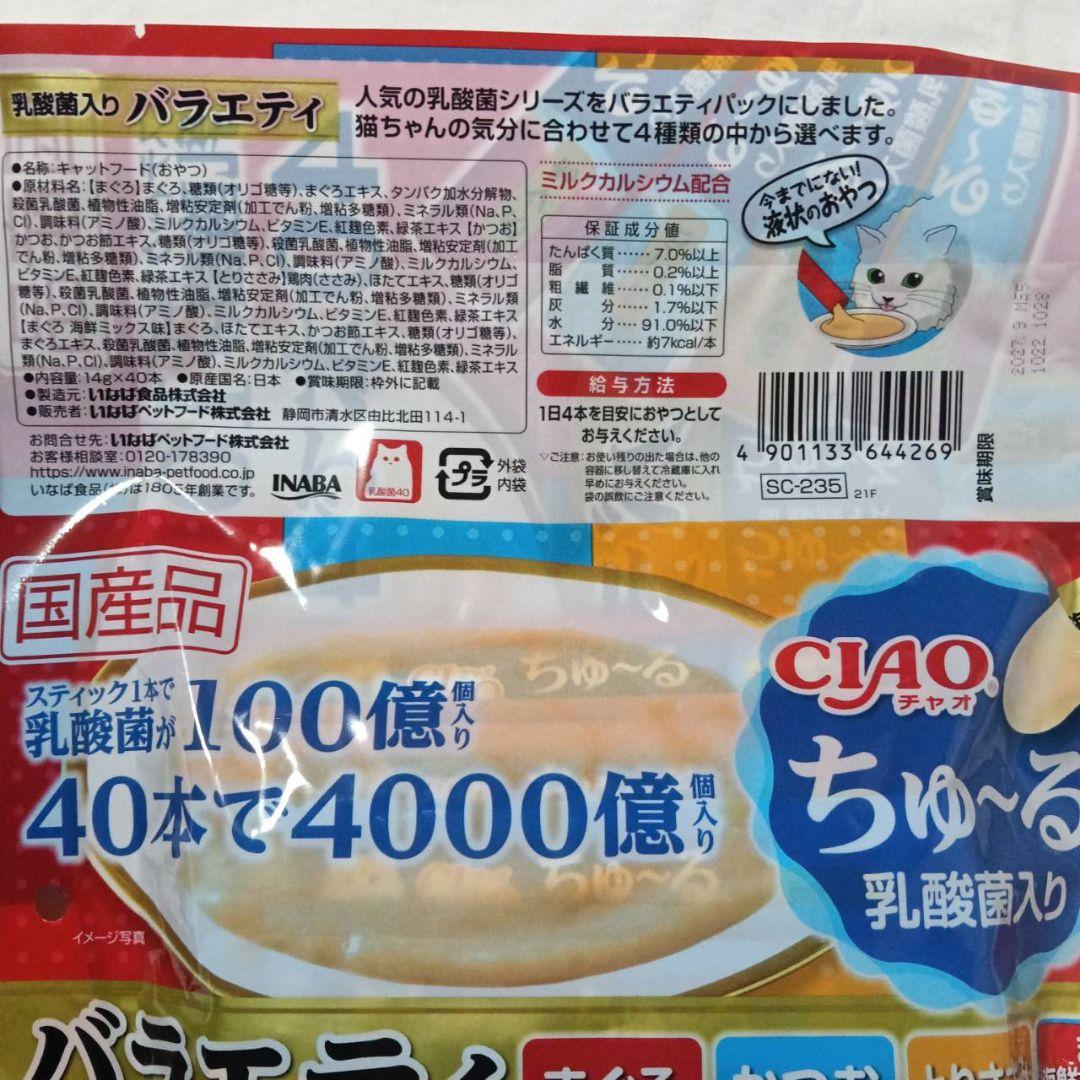 乳酸菌バラエティ　シーフードバラエティ　贅沢バラエティ　各3袋　360本セット
