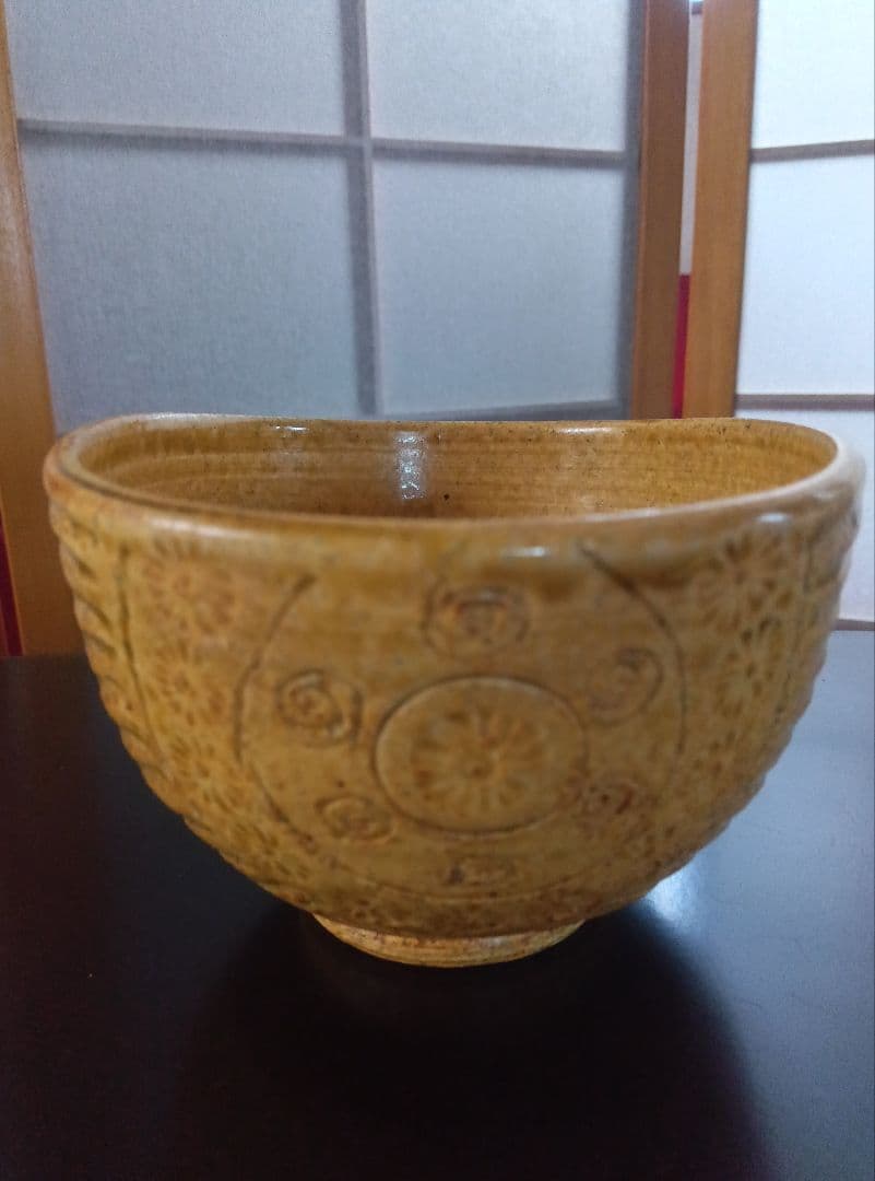 俵茶碗 黄伊羅保 中村与平作 前大徳 福本積應書付 銘吉祥