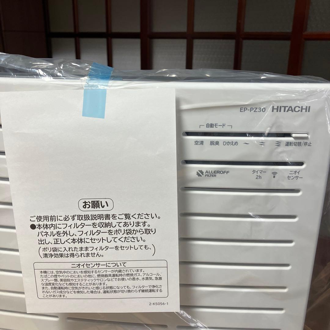 【新品未使用】日立空気清浄機 EP-PZ30 自宅保管品