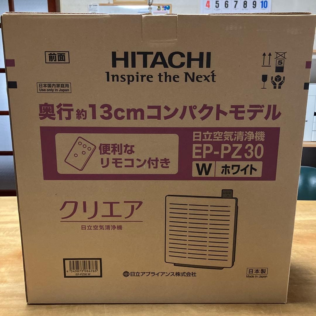 【新品未使用】日立空気清浄機 EP-PZ30 自宅保管品