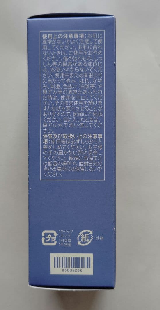 NU SKIN ageLOC® トルフェース フューチャーセラム (美容液)