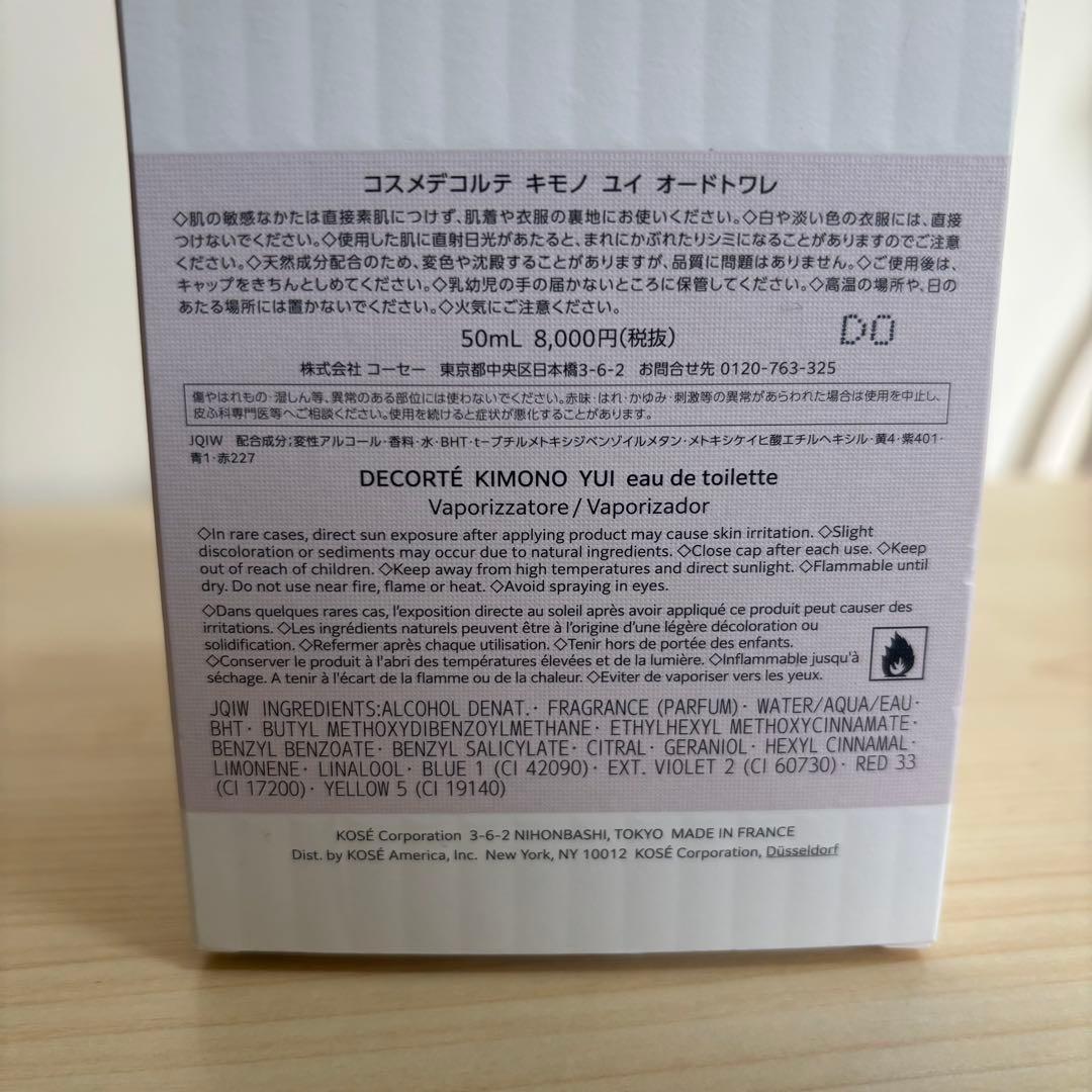DECORTÉ コスメデコルテ　キモノ　ユイ　オードトワレ50ml