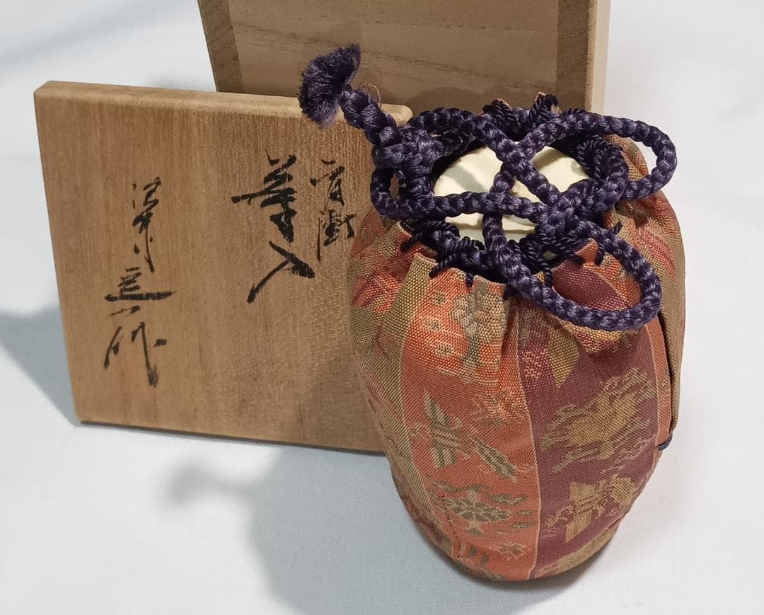 茶道具　京都洛東　桶谷定一作　肩衝茶入　有栖川鳳凰文仕覆付き　美品！！