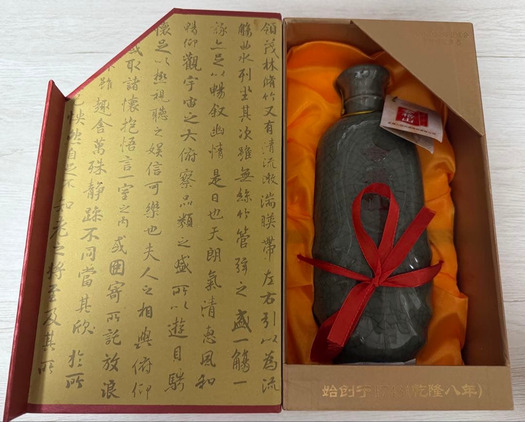 20年物 紹興酒 500ml 会稽山ブランド　高級品　新品