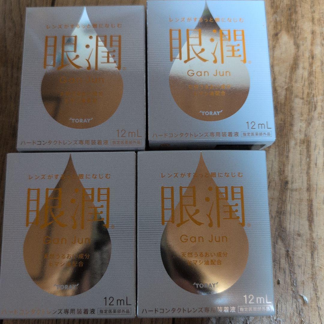 角膜矯正用