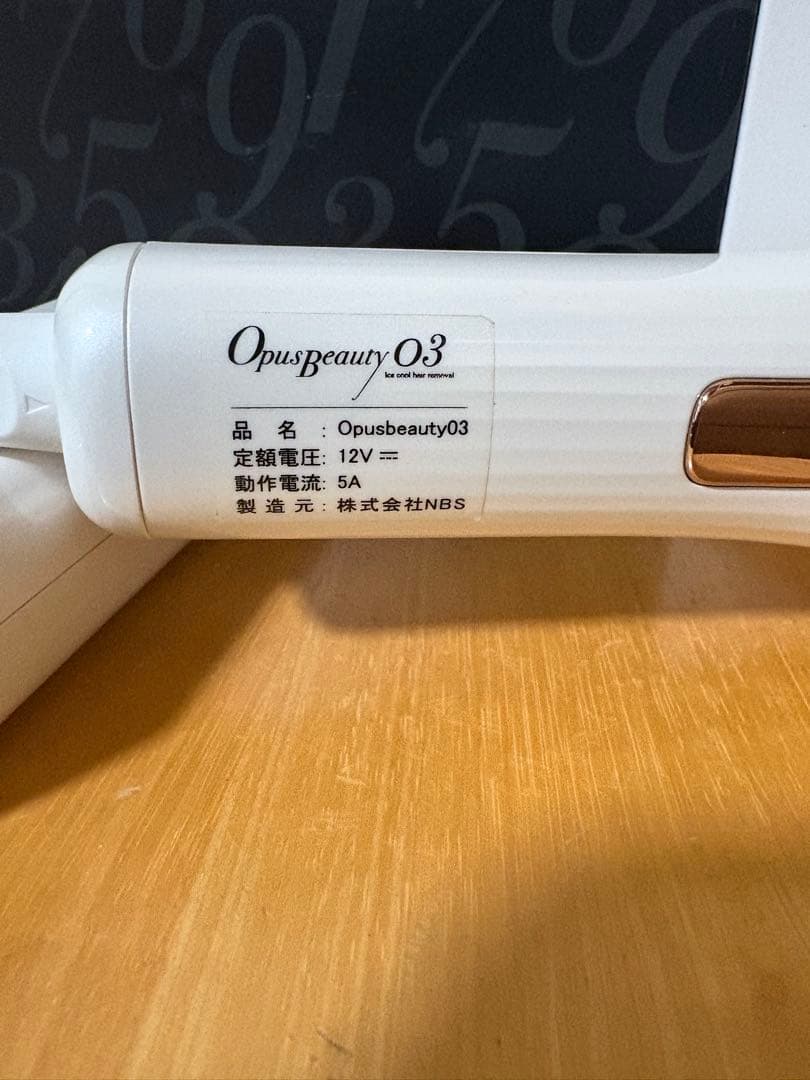 OPUS BEAUTY03 オーパスビューティー03 家庭用脱毛器