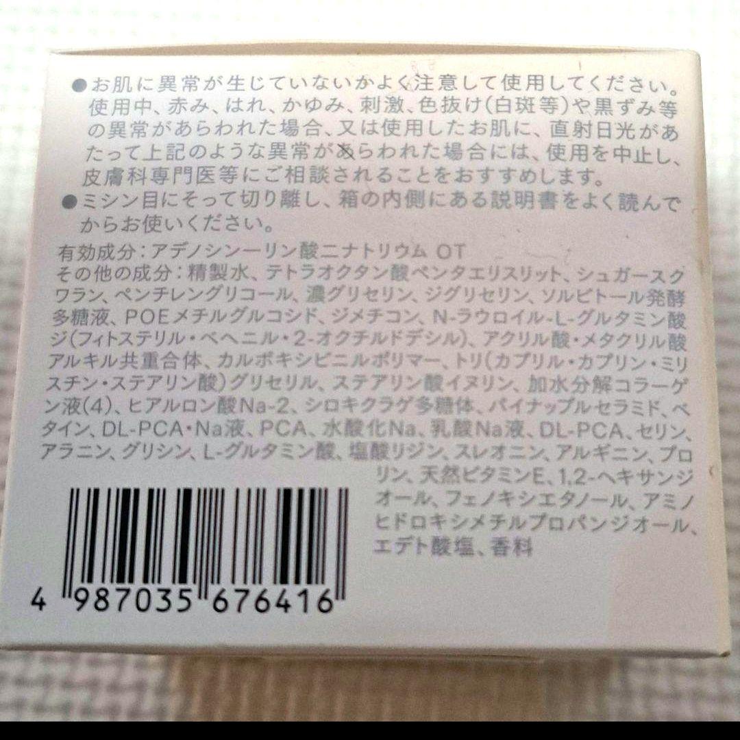 InnerSignal Rejuvenate One 50gゲル状クリーム美容液