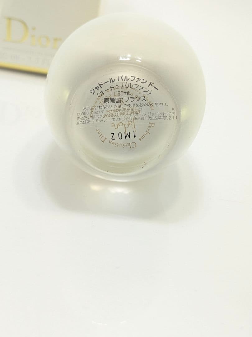 未使用に近い　Dior ジャドール パルファンドー 50ml