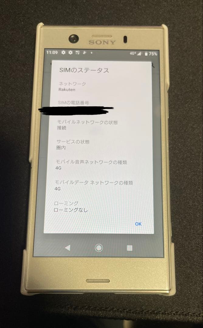 【美品】SONY XPERIA XZ1 compact(本体とガラスフィルム）