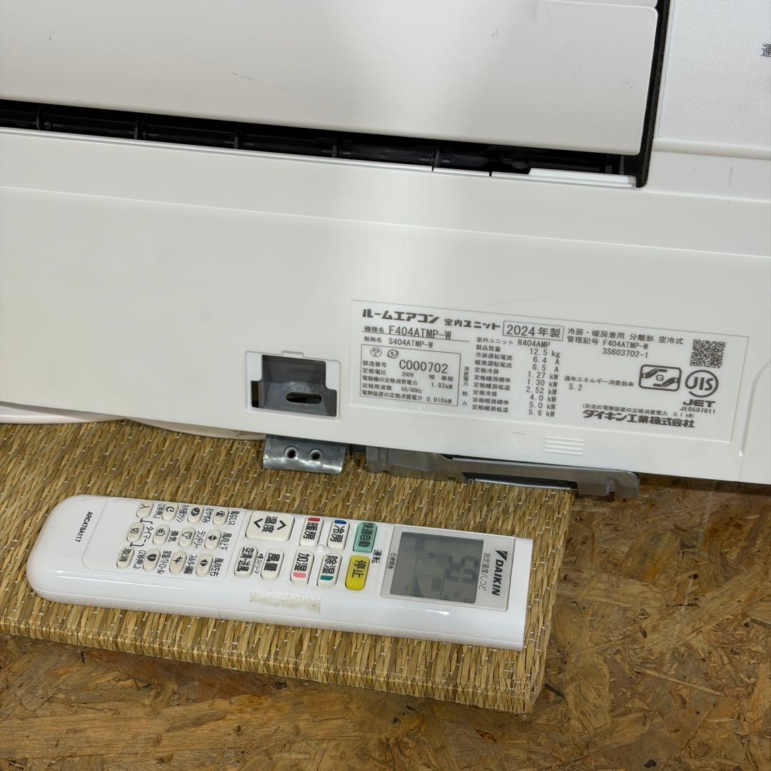 2024年製 DAIKIN 4.0kw F404ATMP-W エアコン 1538