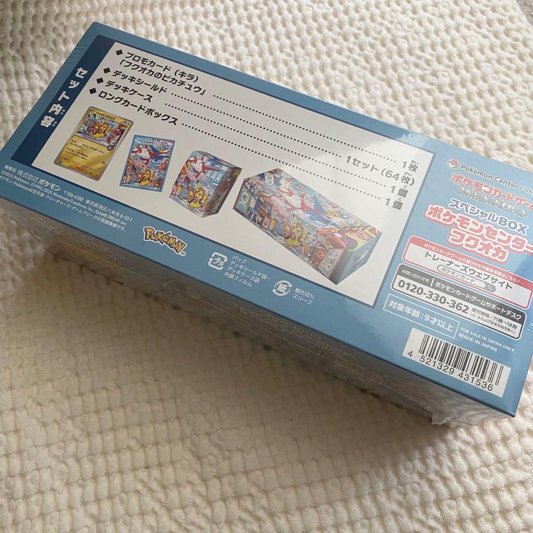 ポケモンカードスペシャルBOX ポケモンセンターフクオカ 未開封シュリンク付き