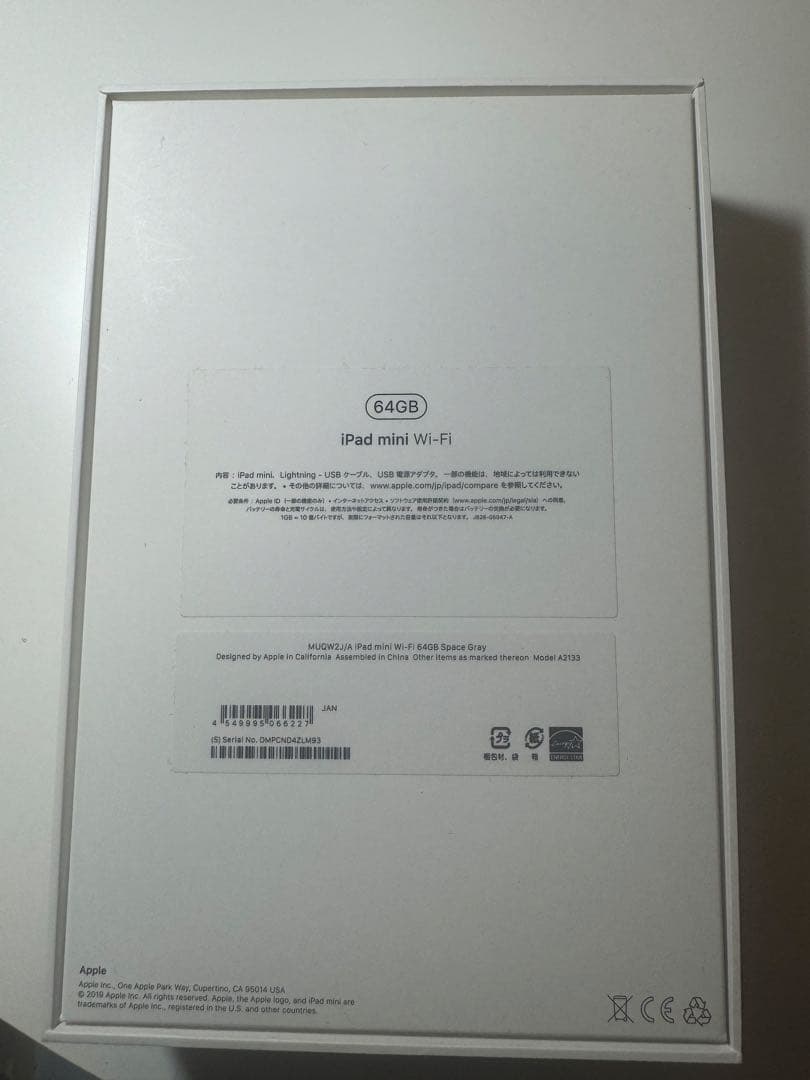 iPad mini 第5世代 64GB スペースグレー