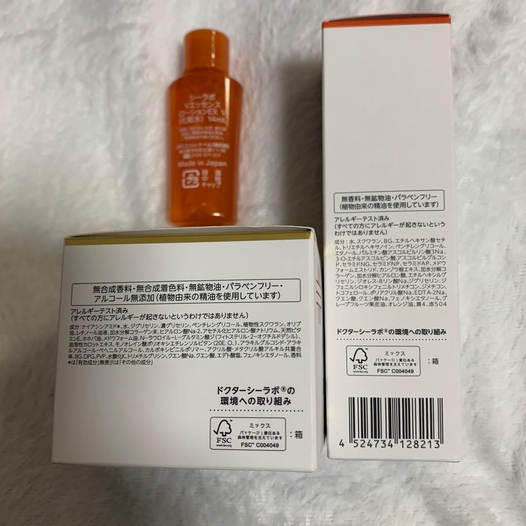 シーラボ Vエッセンスローション エマルジョン
